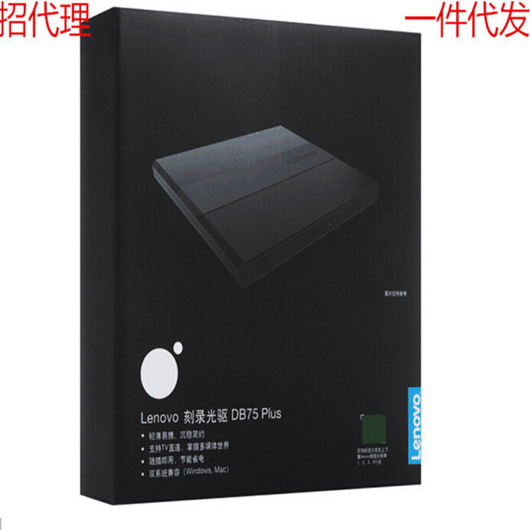 适用于联想外置刻录机DB75 PLUS移动外接DVD MAC光驱USB2.0|ms