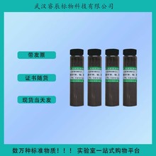 GBW(E)100129 �������л���ũҩ��׼���� 5g ʳƷ���׼����