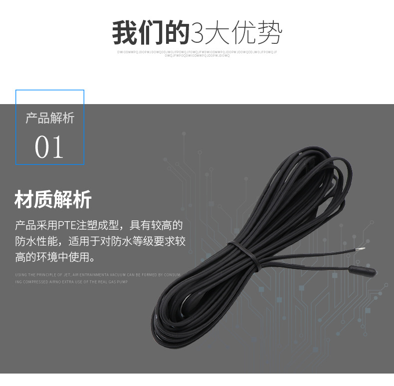 TPE-IP68防水型温度传感器_07.jpg