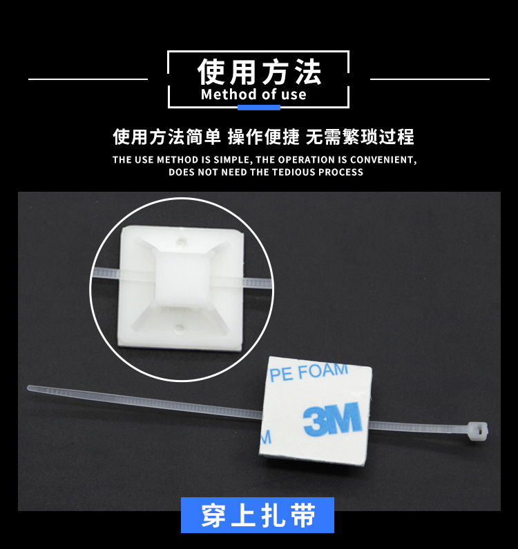 3M胶固定座详情页_08