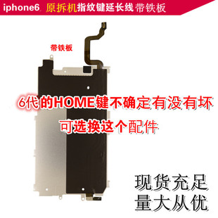 �m����O��iPhone6ָ�y�I�B�Ӿ����F�� 6��HOME�I���L�������F��