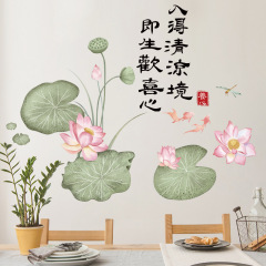 Wall Sticker Chinese Style Lotus Leaf and Lotus Flower Calligraphy Text Fresh and Minimalist Dorm Bedroom Restaurant Wall Decor Sticker Motivational