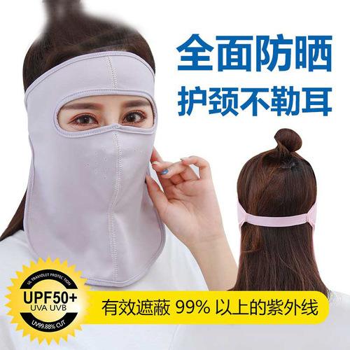 Summer thin model face mask, ice silk sunscreen, UV protection, full face cover, popular plus size women