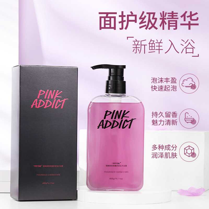 魅惑流沙烟酰胺香水沐浴露滋润保湿补水沐浴乳持久留香氛沐浴液女|ms