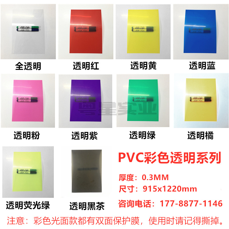 透明PVC硬板 彩色PVC胶片 PP磨砂半透明硬薄片 PC塑料板-阿里巴巴