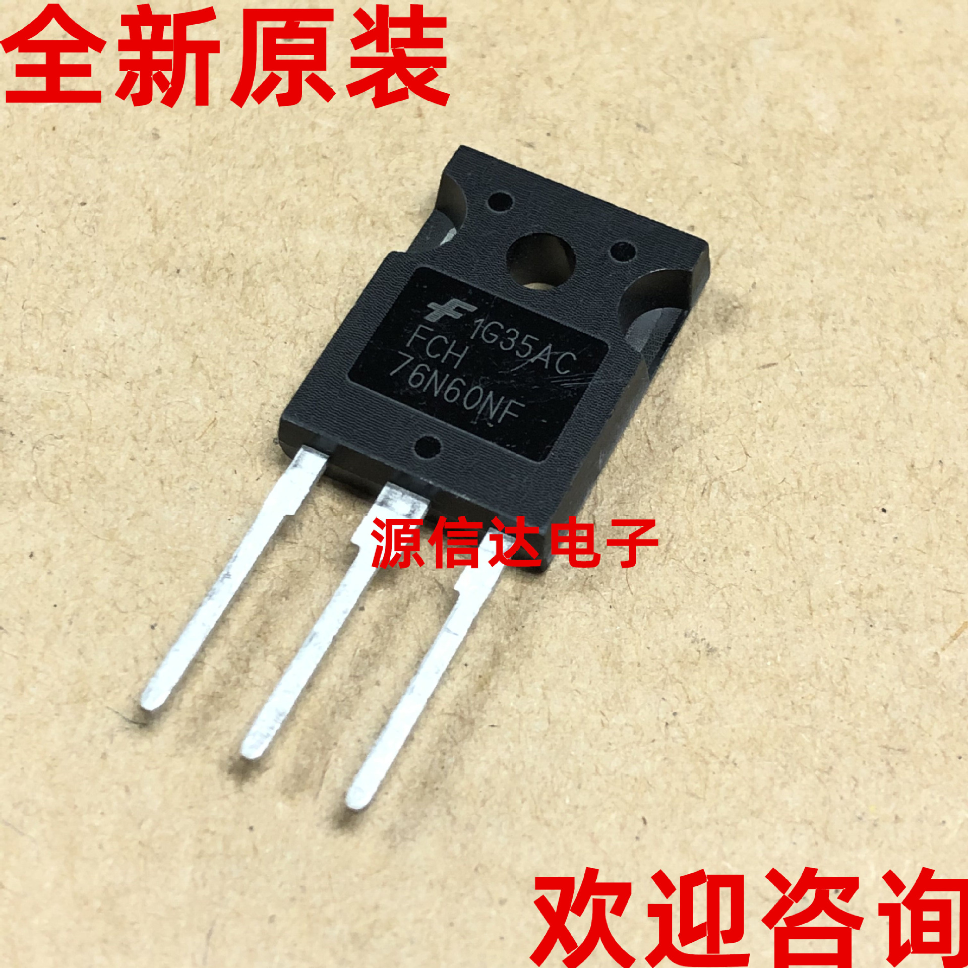 全新原装 FCH76N60N FCH76N60NF 76A 600V TO-3P MOS管 实图拍摄