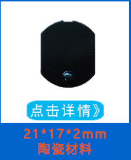 rfid电子标签