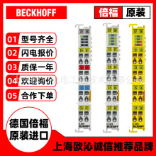 �¹�ԭװ���ڱ���beckhoff���߶���ģ��EL9200/EL9210