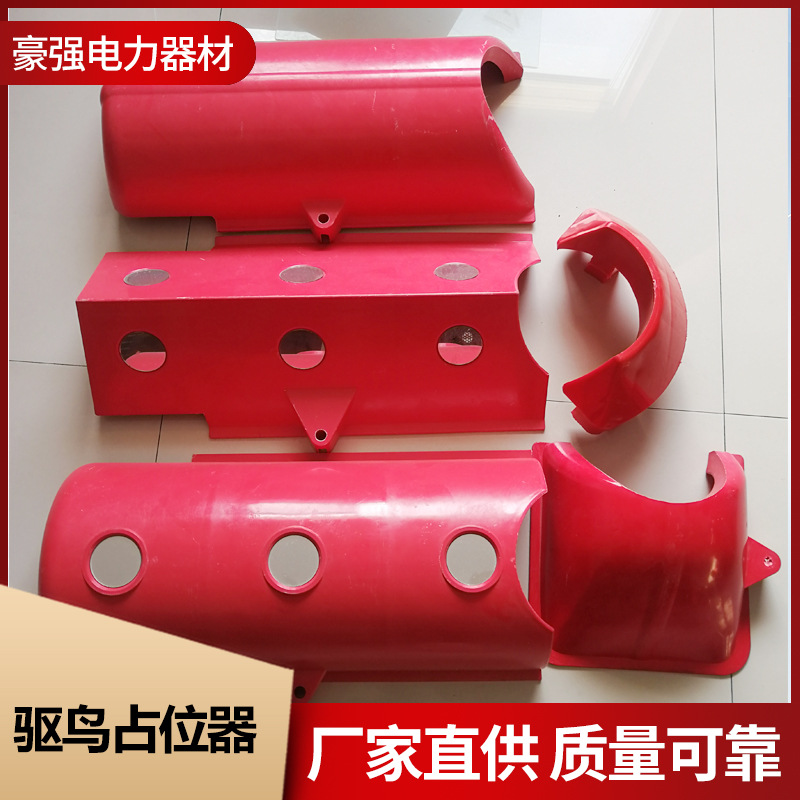 驱鸟占位器 防鸟害驱鸟占位阻挡器 电线杆横担占位器 驱逐鸟