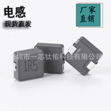 貼片一體成型大電流電感HPC0520-1R5M 0520 1.5UH一體貼片電感