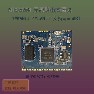 �S��ֱ�NMT7620�o��·�����������ܼҾ����W�W�j�DWiFi����ģ�K