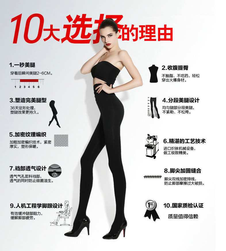 WST30275 瘦腿袜-(4)_02