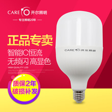 开尔精品柱形led灯泡5w7w11w15w20w25w35w45w60w70w大功率球泡E27