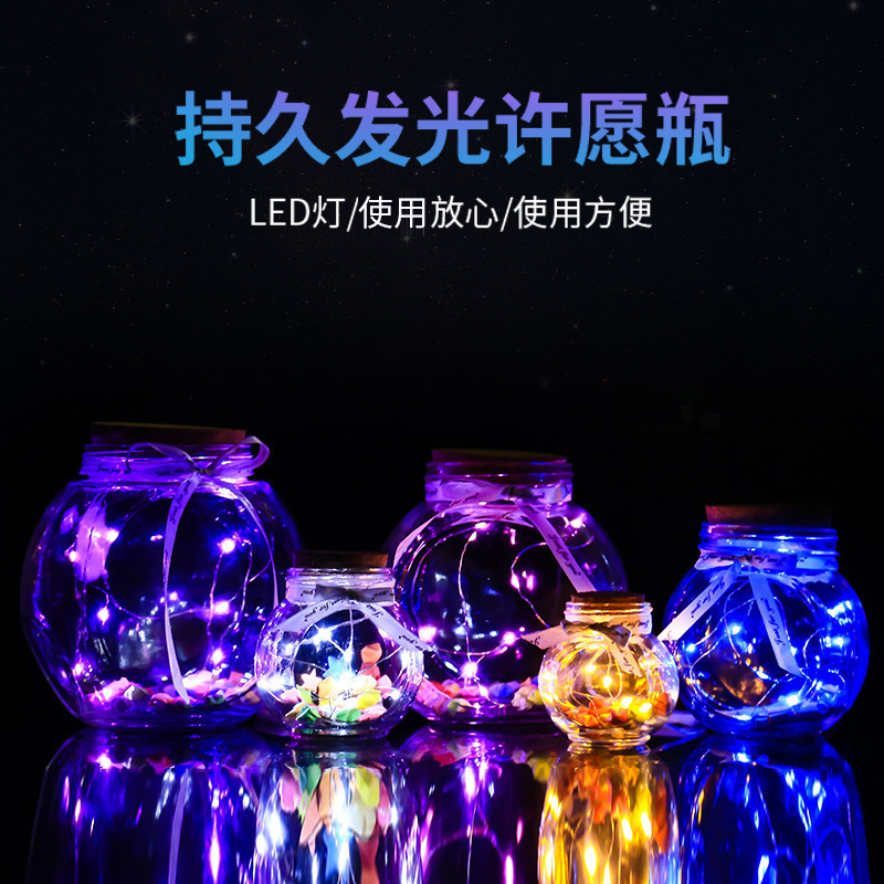 LED灯许愿瓶夜光幸运星玻璃木塞瓶创意瓶摆件瓶花鼓星星瓶|ru