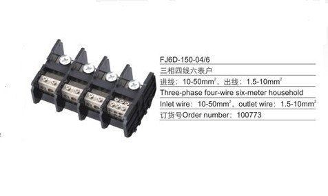 海燕 FJ6D-150-04/6三相四线六表户导轨式接线端子分线盒分线端子