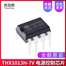 �_�P�Դ늴Št��� THX1013H THX1013H-7V ȫ��ԭ�b ֱ��DIP-8