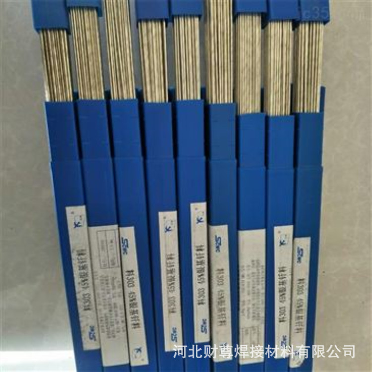 供应HL303银焊条 L303银焊丝 45%银焊条 45%银钎料 环保银基焊料