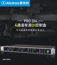 Alctron/爱克创 PRO DI4专业舞台4通道有源DI控制器高阻抗转换器