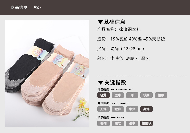 棉底袜详情_05.jpg