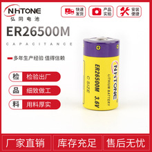 ͬ늳ع ER26500M̓xȼ3.6V˷Q6500mah