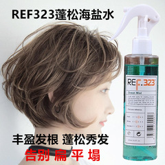 Ref323 Ocean Sea Salt Styling Spray, Volume Root Spray for Hairstyle, Stylist Volume Enhancing Spray for Natural Fluffiness