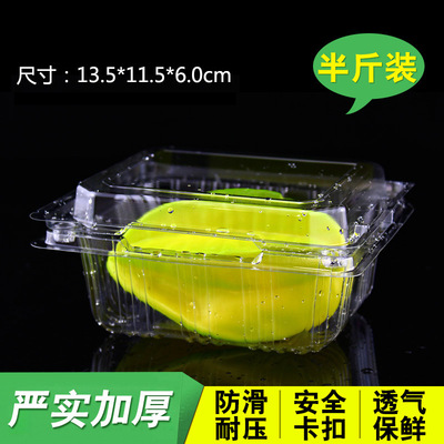 厂家定制带盖透明水果盒 超市水果店塑料保鲜盒 一次性果蔬保鲜盒