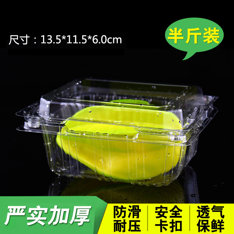 厂家定制带盖透明水果盒 超市水果店塑料保鲜盒 一次性果蔬保鲜盒