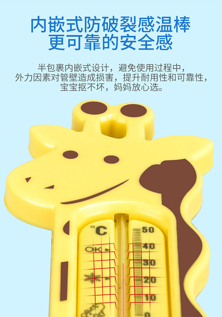 长颈鹿水温计详情_08.jpg