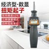 Economic type preset torque Screwdriver Adjustable digital display Torque bolt driver bolt Nut moment