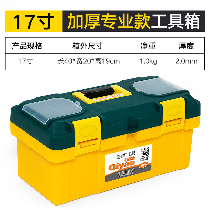 Caja de almacenamiento de caja de herramientas de plástico portátil multifuncional reparación de automóviles electricista herramientas de reparación de automóviles CAJA DE ARTE
