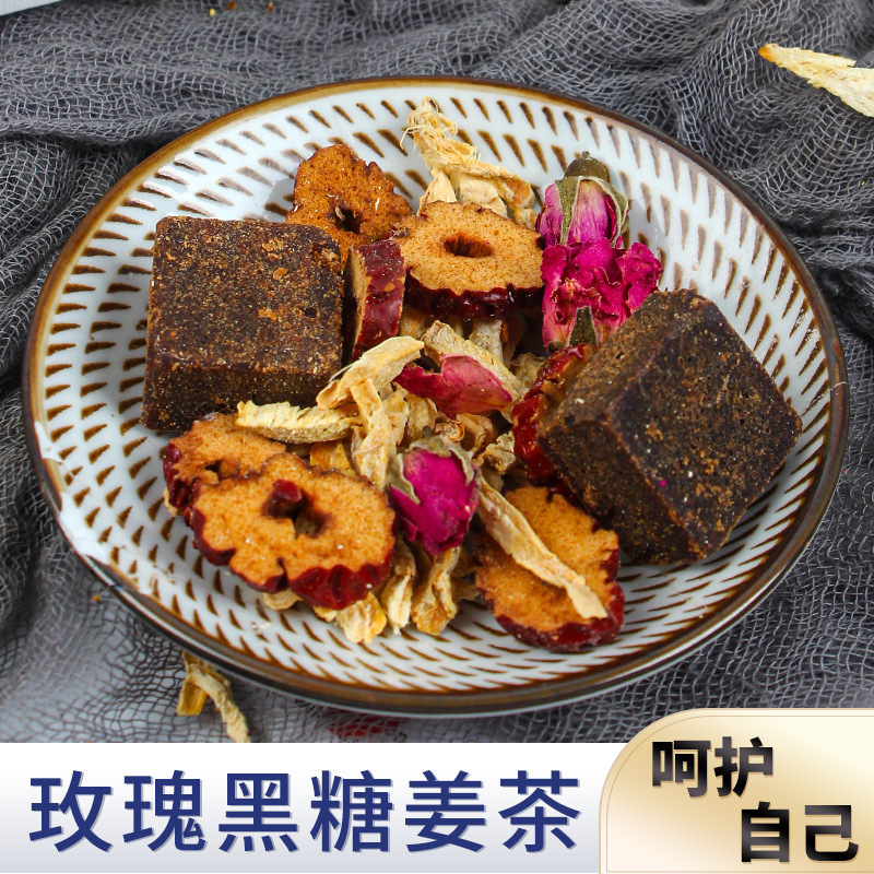 纵夏堂花草茶玫瑰黑糖姜枣茶独立1包 OEM代加工养生茶女性滋补|ms