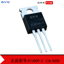 ƷE13009SֱN 12A500V | _POϵ TO-220