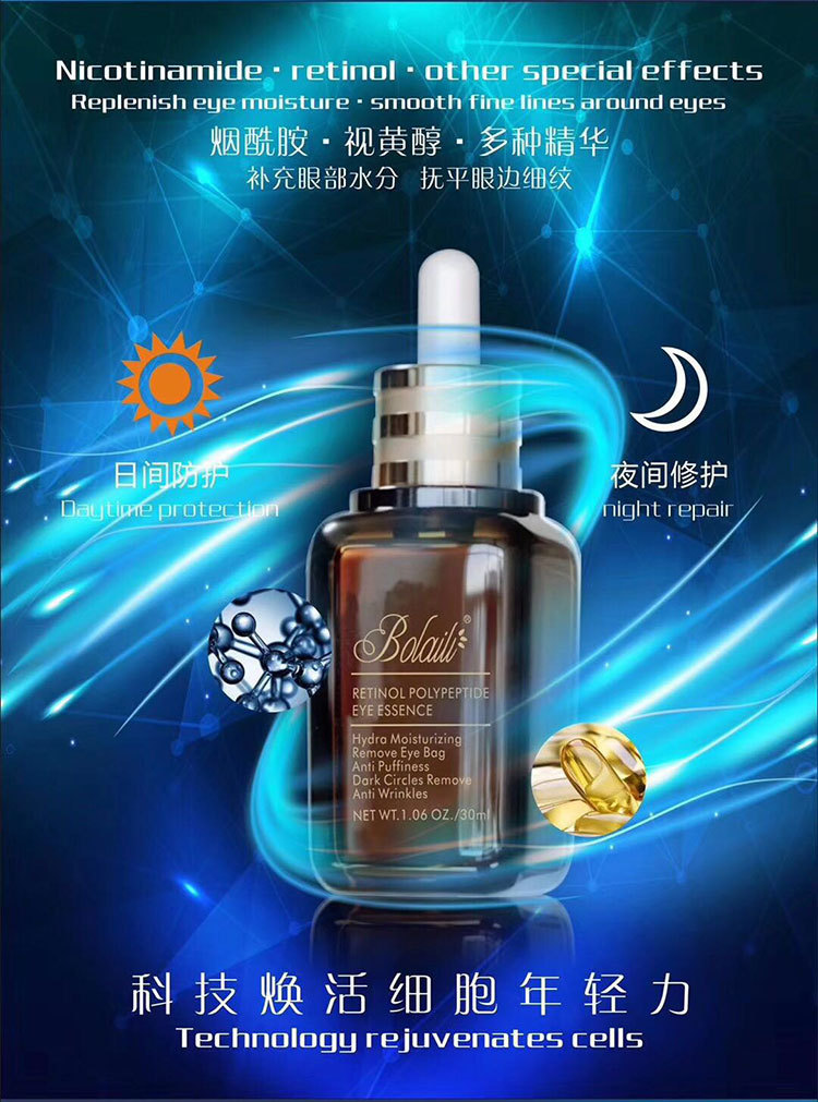 柏莱丽-15g乳清蛋白明眸眼霜9_03