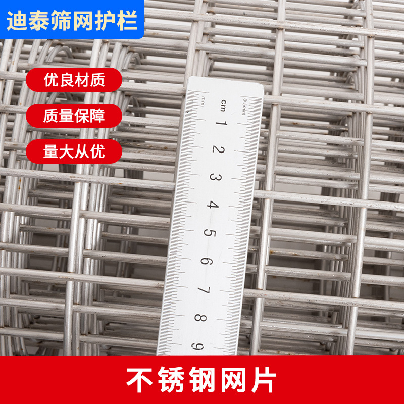 批发不锈钢304网片 焊接防护网格片 316钢丝网片 电焊网片