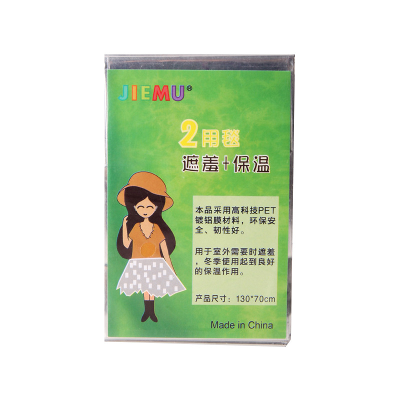 两用遮羞布保温毯 车载应急小便遮羞布户外急救毯 自驾保温遮羞布-阿里巴巴
