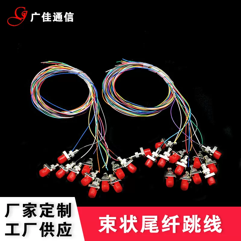 电信束状尾纤SC/APC-SM-0.9束状尾纤跳线光纤尾纤 12芯跳纤尾纤