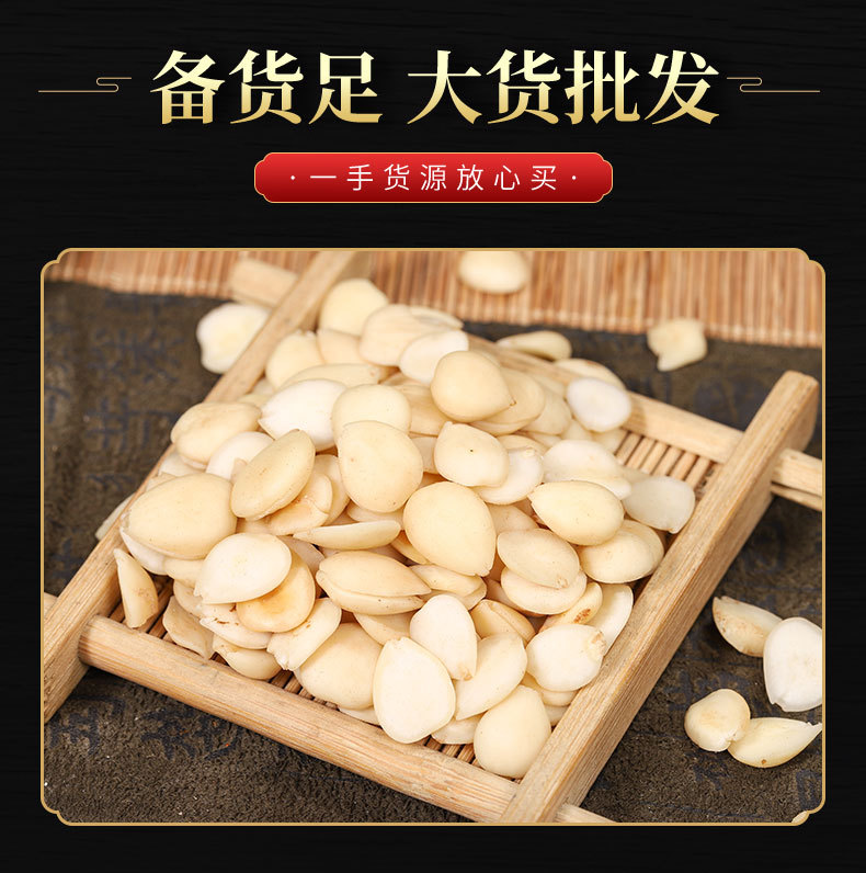 Xing Ren (Bitter Apricot Kernel, Prunus armeniaca) — Dried Peeled Kernels for TCM & Culinary Use quality and texture