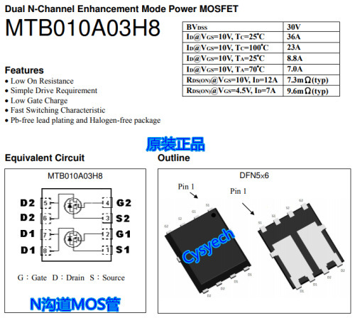原装正品MTB010A03H8 DFN5x6 双N沟道MOS 全宇昕代理 可接受订货