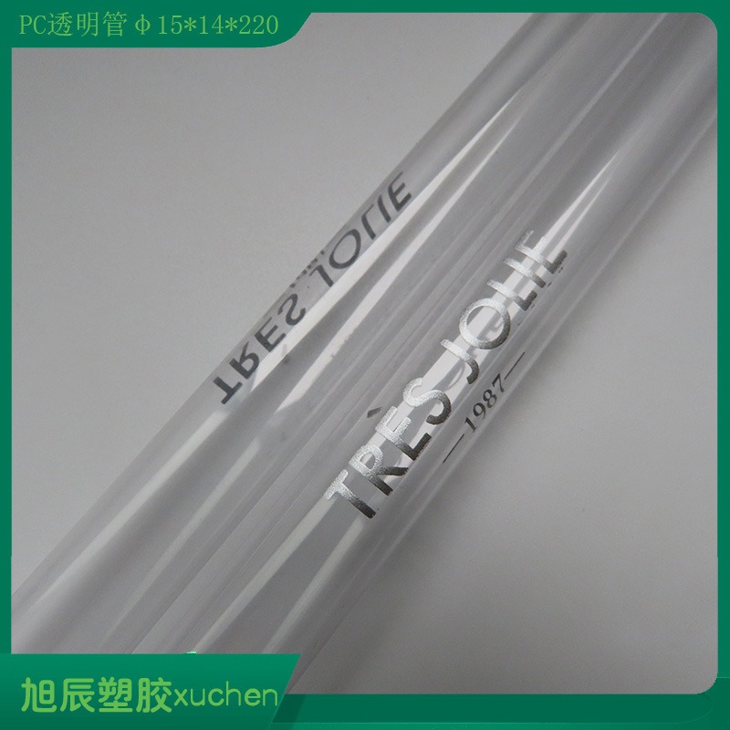 定制透明PVC硬管PC直径15mm五金镊子配件塑料透明包装管