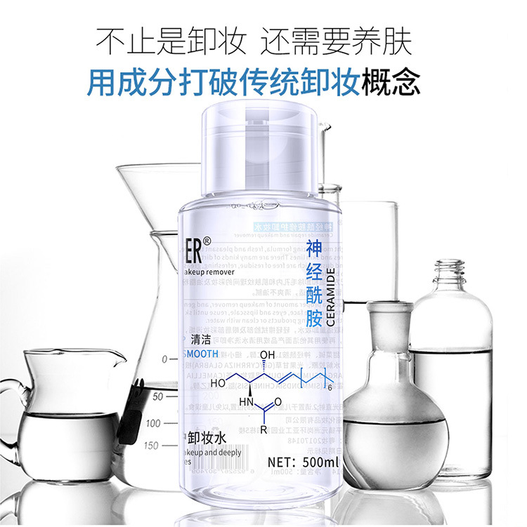 神经酰胺卸妆水_03