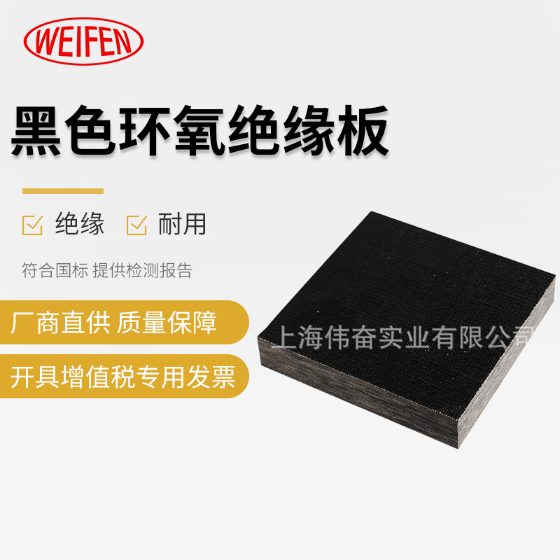 加工定制 冷冲板 电木板黑色环氧绝缘板 电木板 胶木板 耐高温板