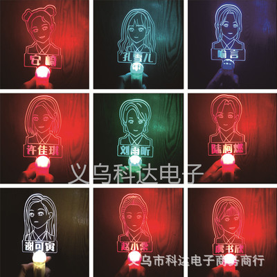 Youth 2 Should aid Hand lamp THE NINE Copious Fans Light board Vocal concert prop Star Same item