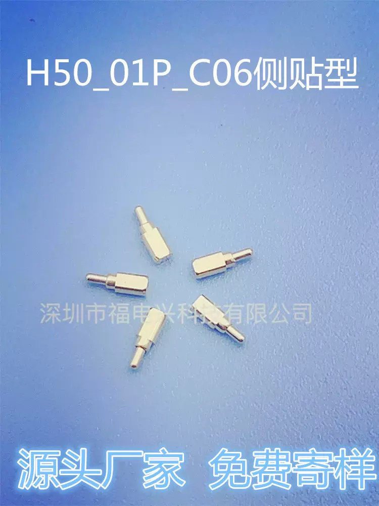 弹簧针  FDX-5.0H侧顶针  H50_01P_C06