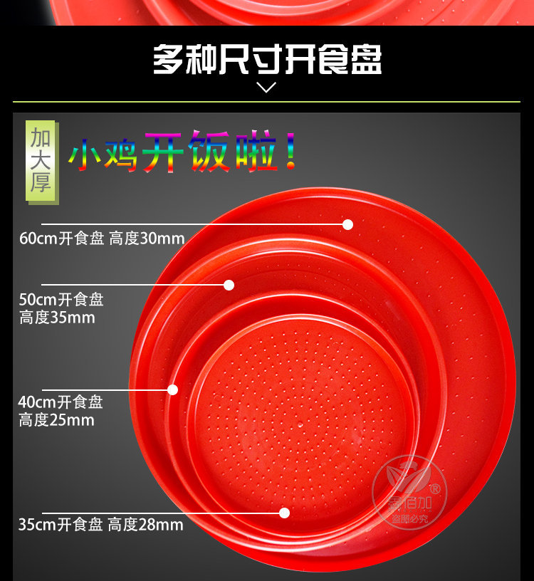 开食盘CA详情页 (2).jpg