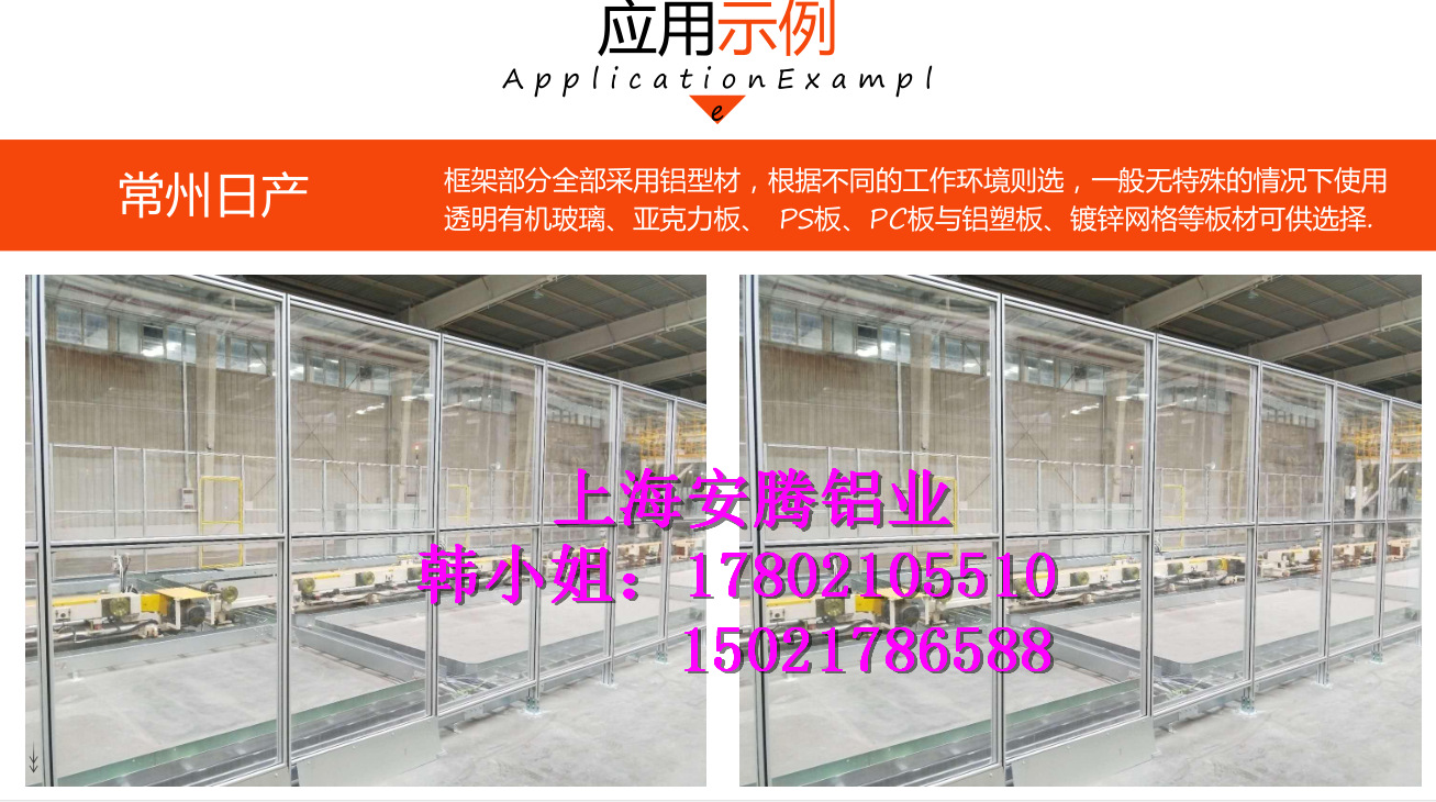 河北专业定制机器人安全围栏车间隔离防护栏机械设备防护栏