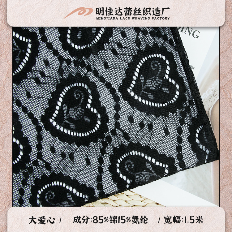 锦纶弹力爱心蕾丝网布 黑色桃心蕾丝面料 修身吊带裙内裤服装面料