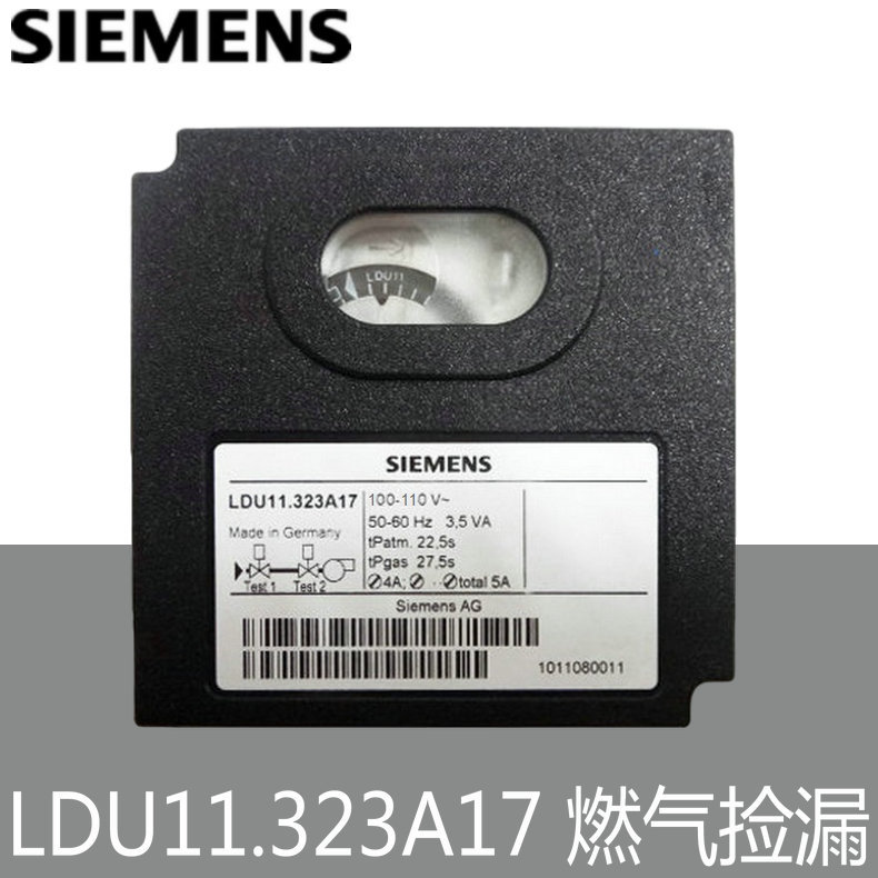 SIEMENS燃气阀门捡漏 LDU11.323A17 100-110V 50-60Hz 西门子原装