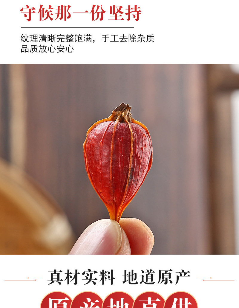 Shan Zhi Zi Tea (Gardenia jasminoides) — Dried Gardenia Fruit for Herbal Tea & Daily Wellness specifications