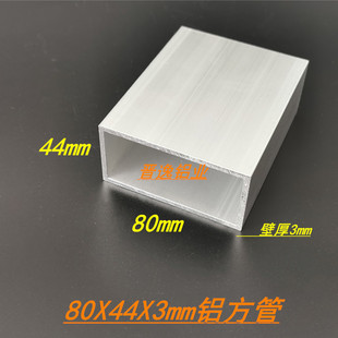 �X�Ͻ𷽹�80*44*3mm�����X��ͨ 6063�X���� ���T ľ�y�����X�Ͳ�