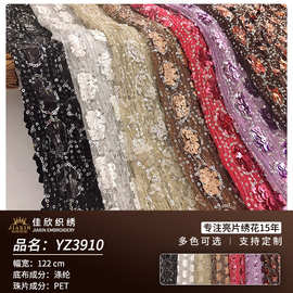 佳欣织绣2020新款涤网桃心波浪绣亮片面料 欧美女装礼服布料